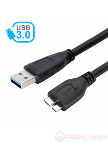 Кабель micro USB B, версия 3.0